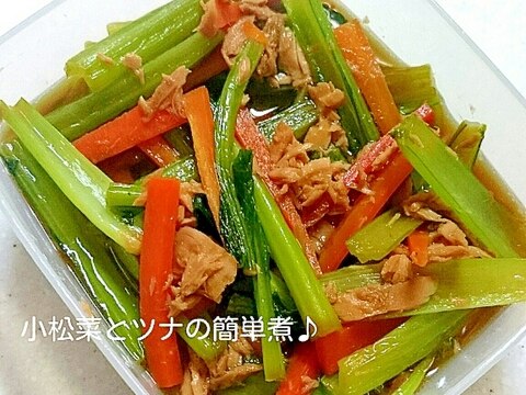 火を使わずに小松菜とツナの簡単煮